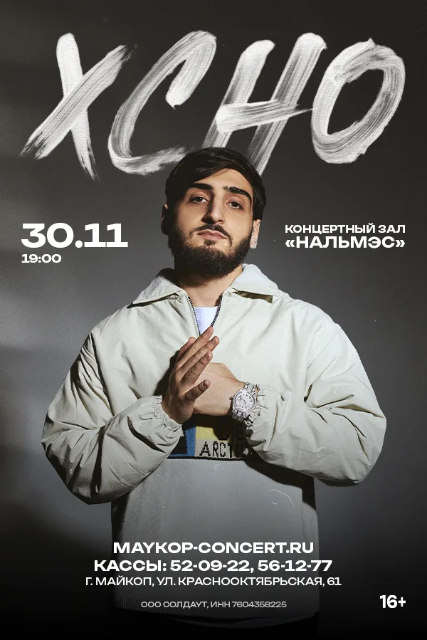 Xcho